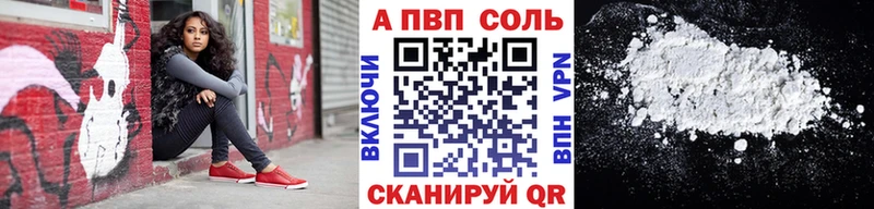 A-PVP СК  где купить наркоту  kraken как зайти  Петушки 