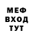 Меф мука Hernando Ferdinand