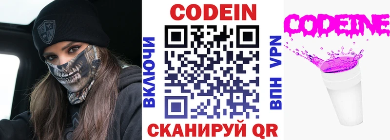Кодеин Purple Drank  даркнет сайт  Петушки 