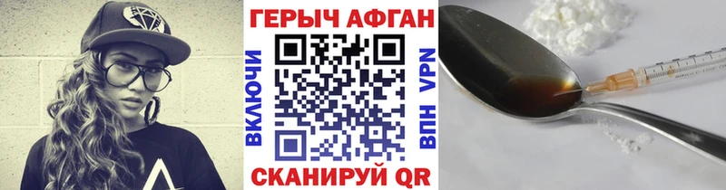 ГЕРОИН герыч Петушки
