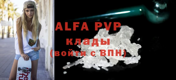 альфа пвп Алексин