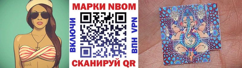 Наркотические марки 1500мкг  Петушки 